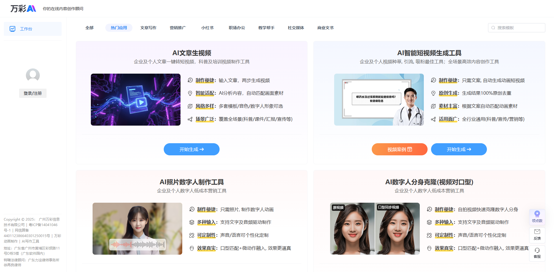 截图2