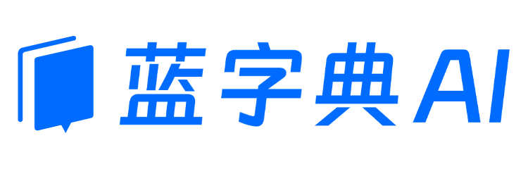 蓝字典AI求职