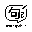 句方便