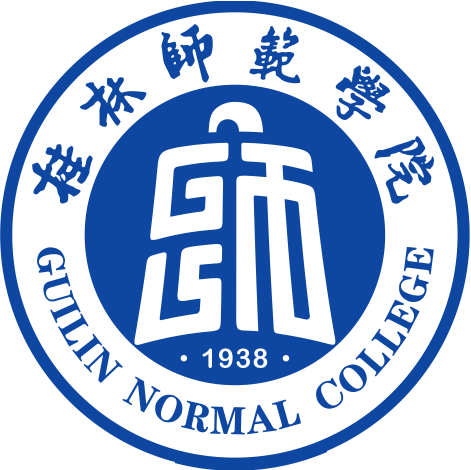 桂林师范学院