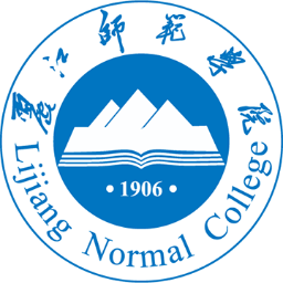 丽江师范学院