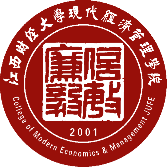 江西财经大学现代经济管理学院