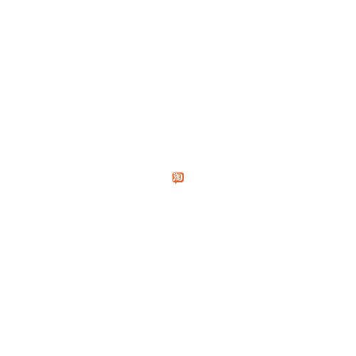 绘蛙