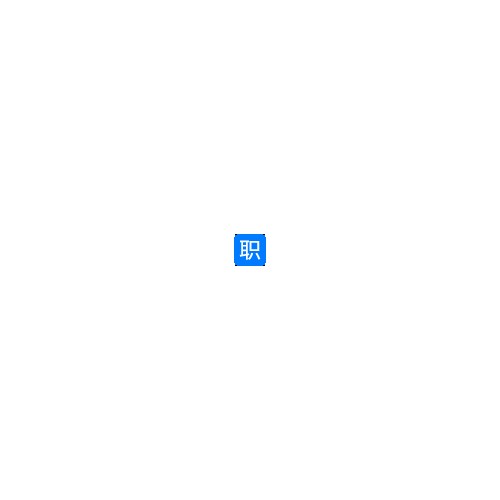 职友集