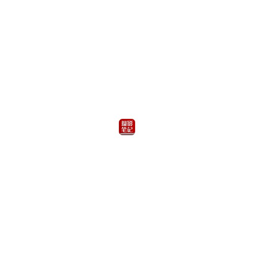摄影笔记 — 国内摄影教学与交流社区